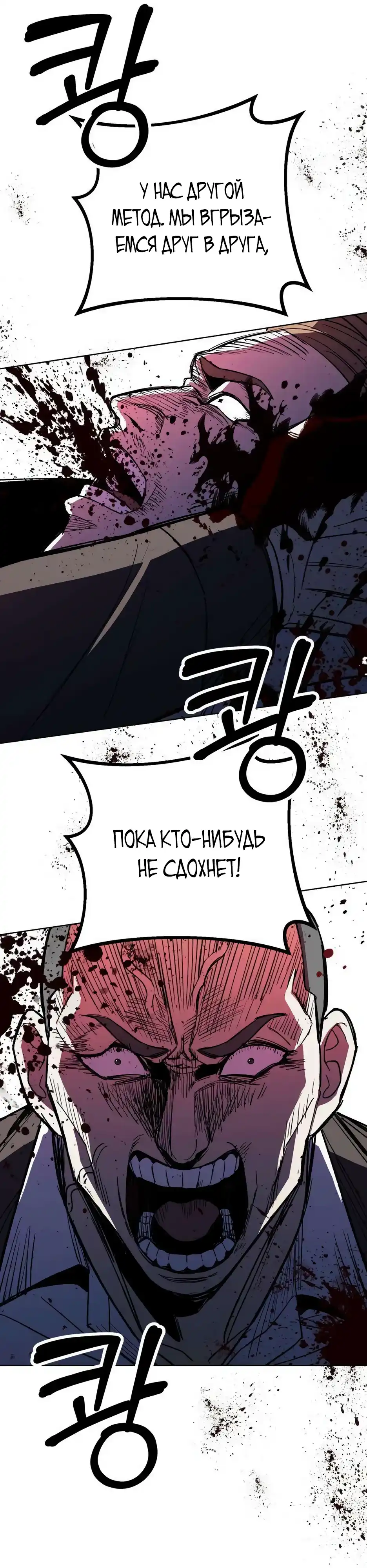 Страница 6 главы 10.00 - Яша