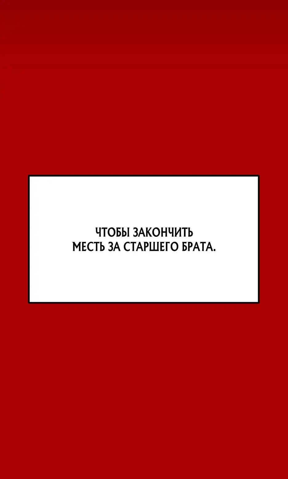 Страница 74 главы 1.00 - Яша