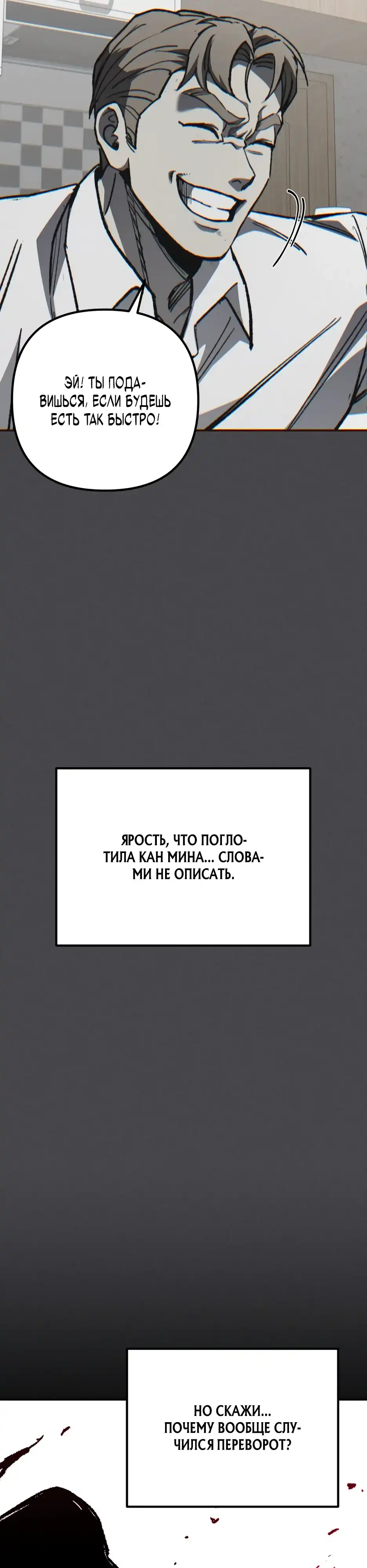 Страница 47 главы 1.00 - Яша