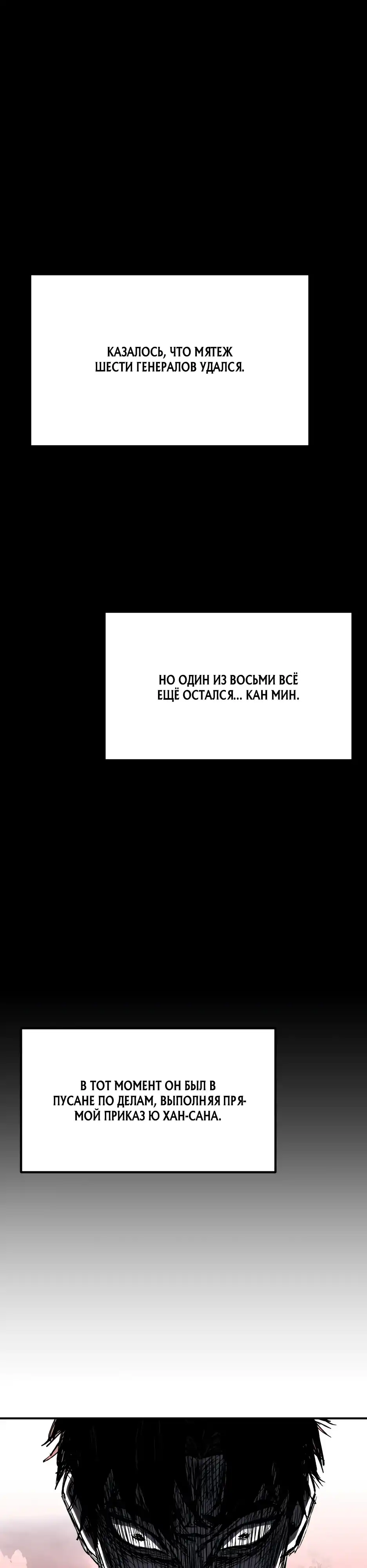 Страница 38 главы 1.00 - Яша