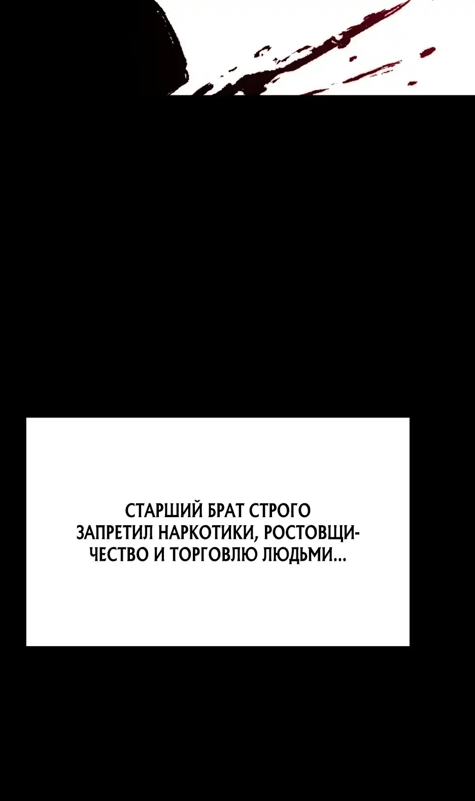 Страница 48 главы 1.00 - Яша