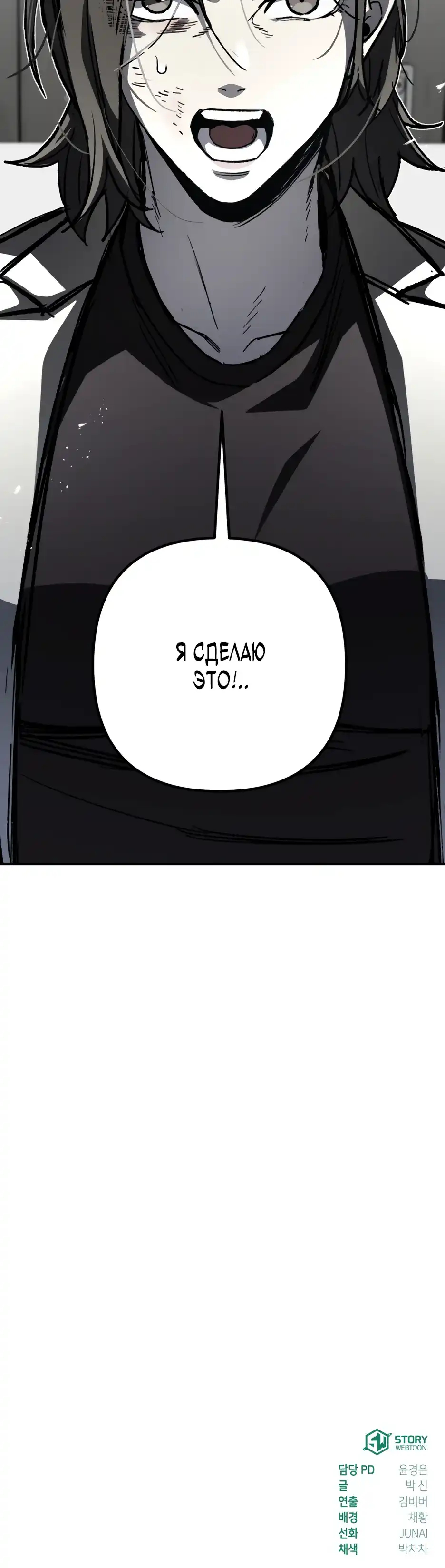 Страница 63 главы 3.00 - Яша