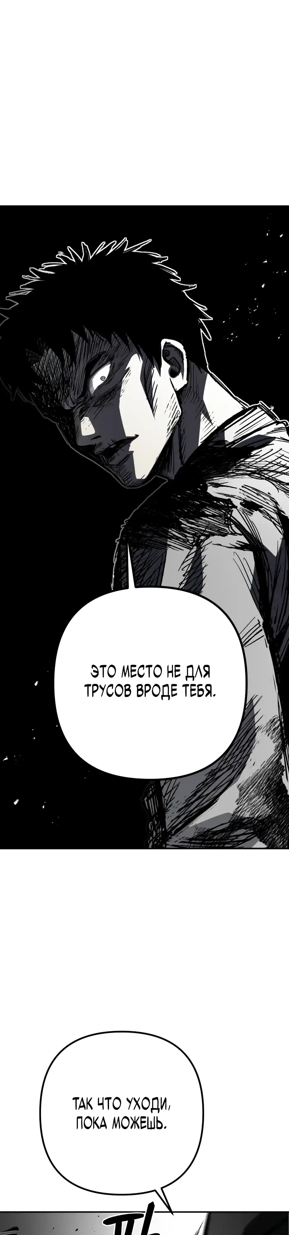 Страница 40 главы 3.00 - Яша