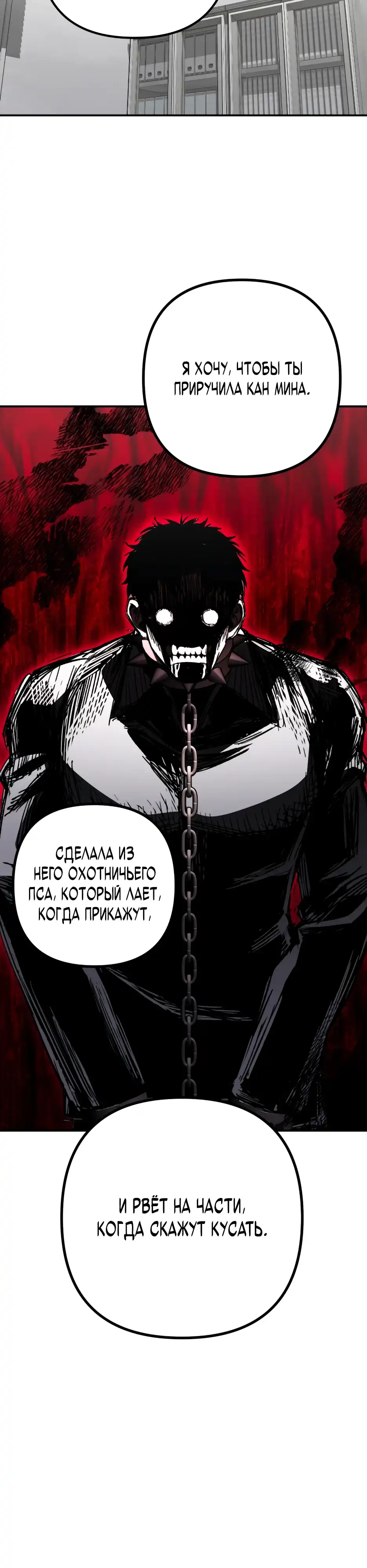 Страница 60 главы 3.00 - Яша