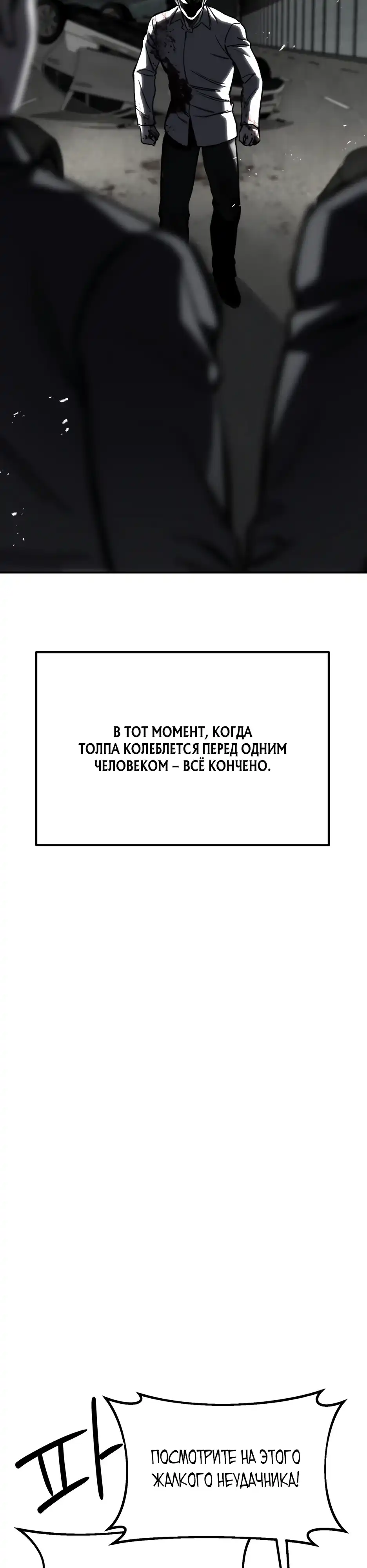 Страница 22 главы 3.00 - Яша