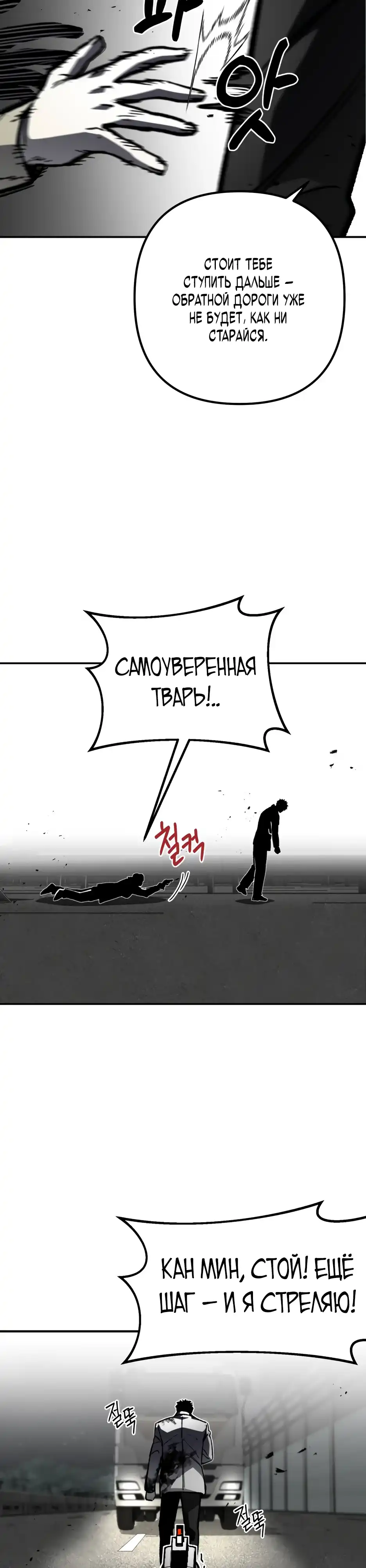 Страница 41 главы 3.00 - Яша