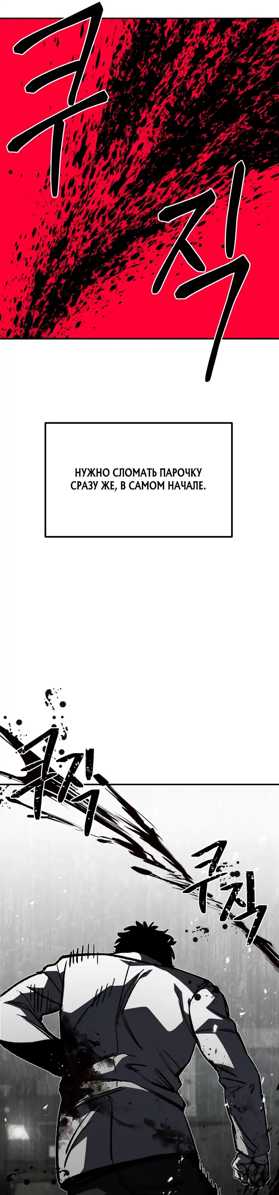 Страница 19 главы 3.00 - Яша