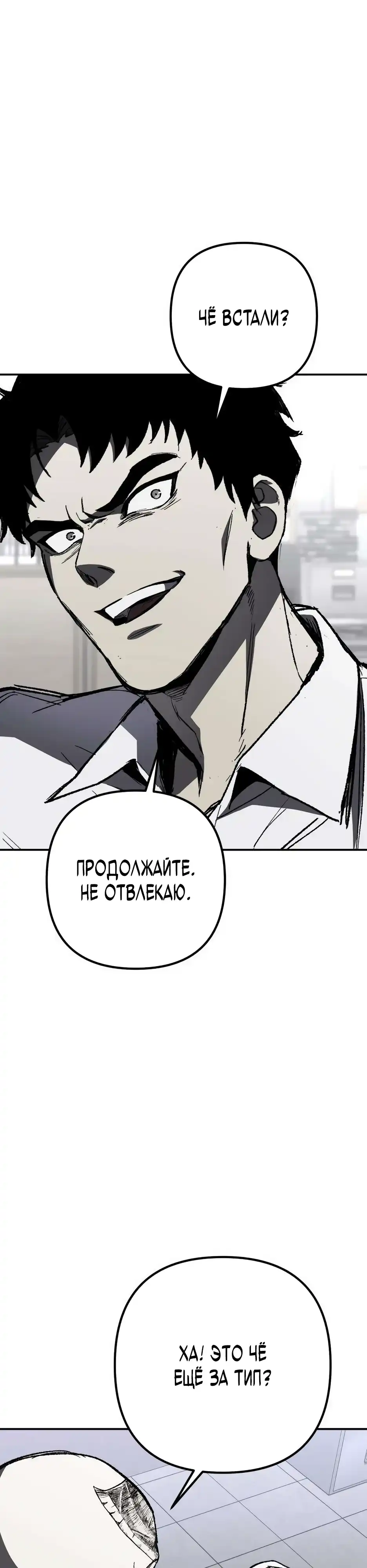 Страница 35 главы 4.00 - Яша