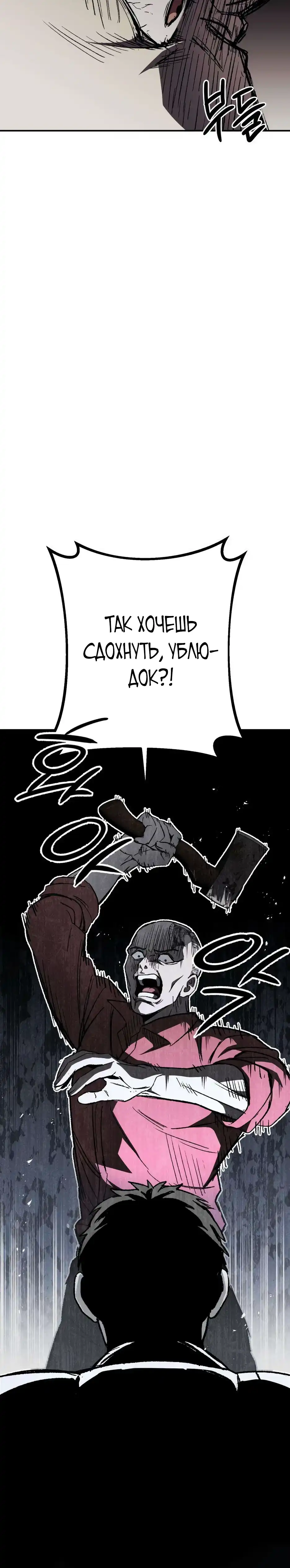 Страница 41 главы 4.00 - Яша