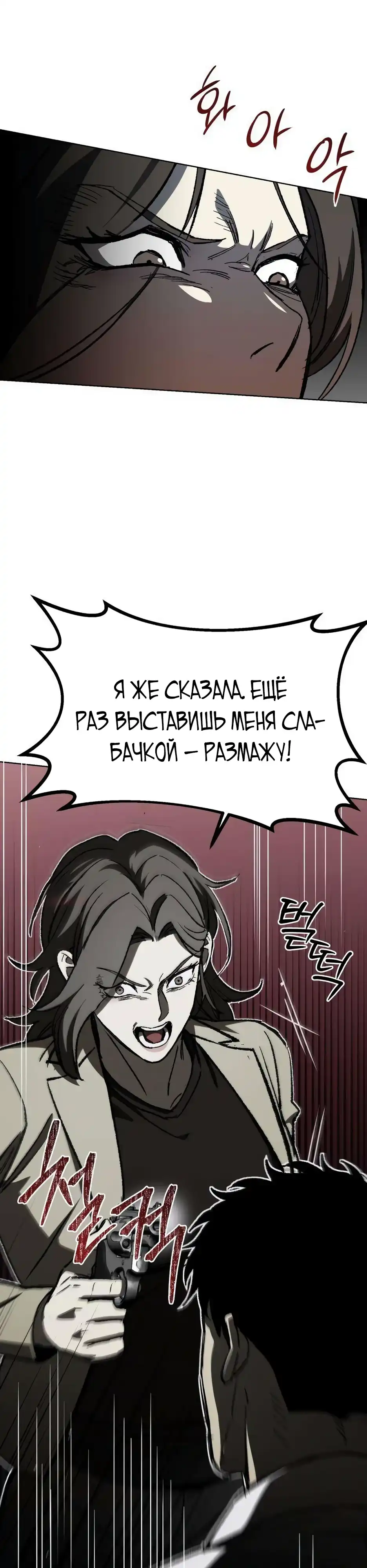 Страница 26 главы 5.00 - Яша