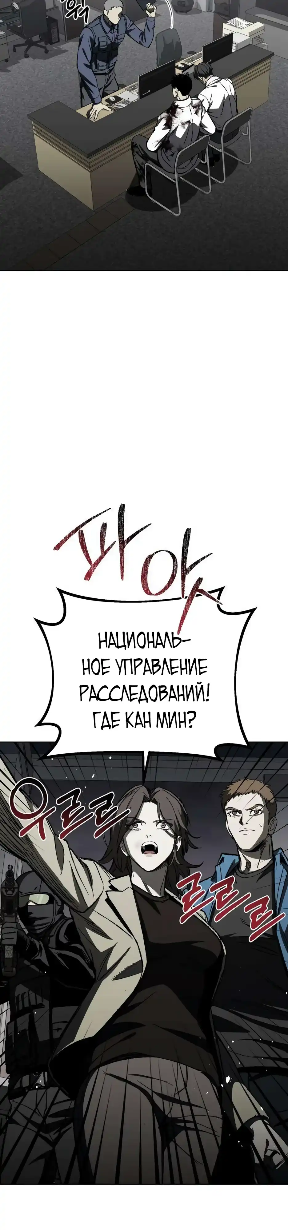 Страница 3 главы 5.00 - Яша