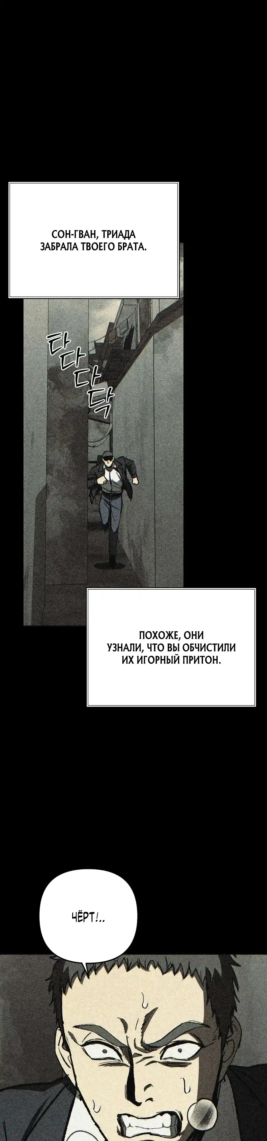 Страница 11 главы 7.00 - Яша