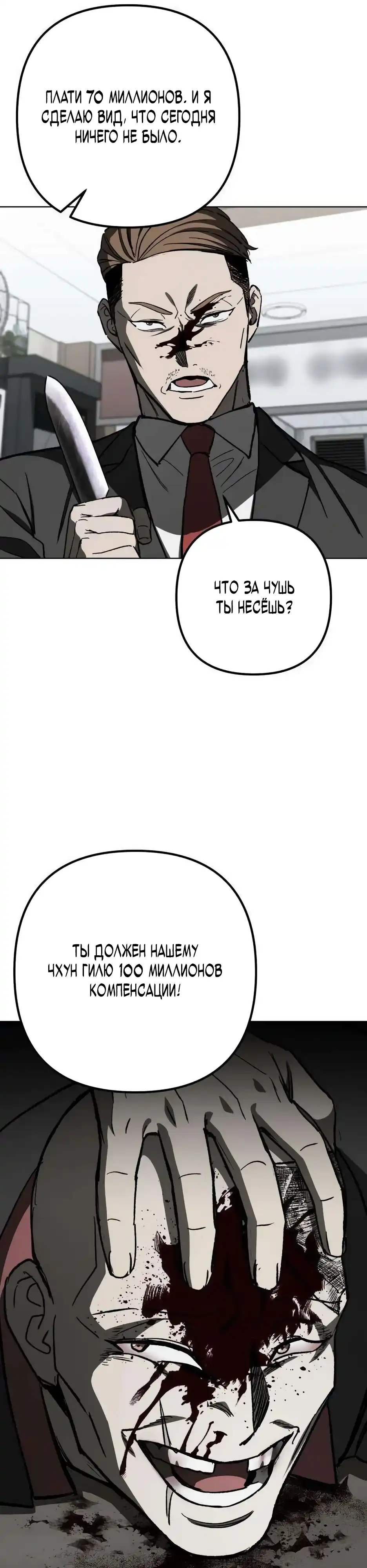 Страница 32 главы 9.00 - Яша