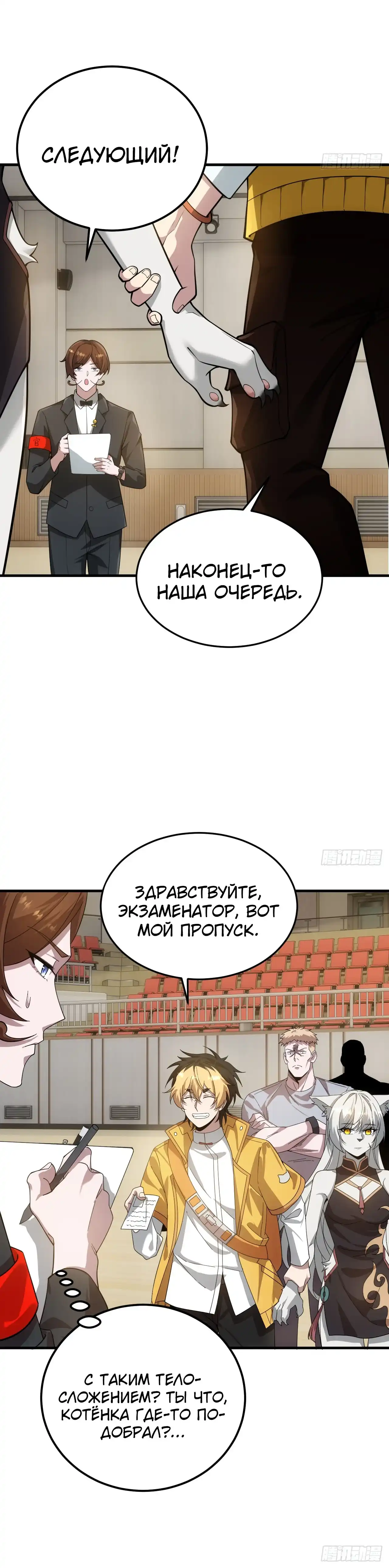 Страница 14 главы 10.00 - Явление кота