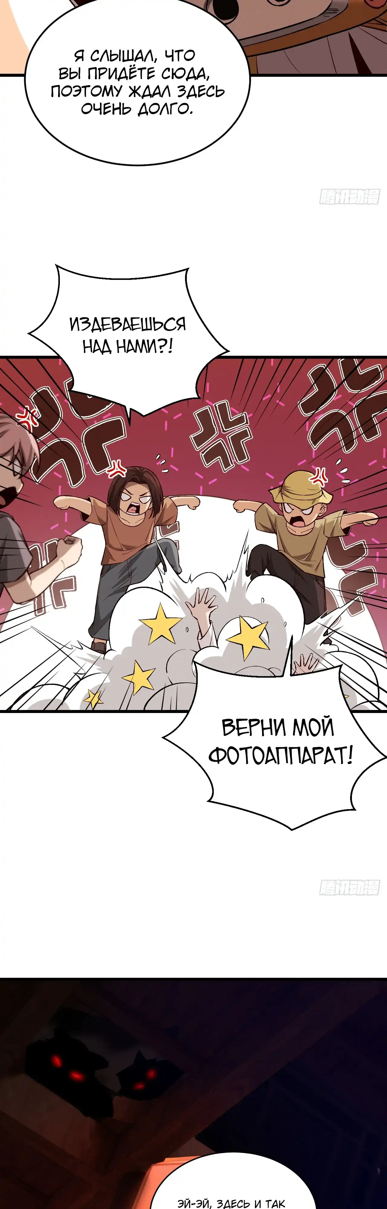 Страница 23 главы 1.00 - Явление кота