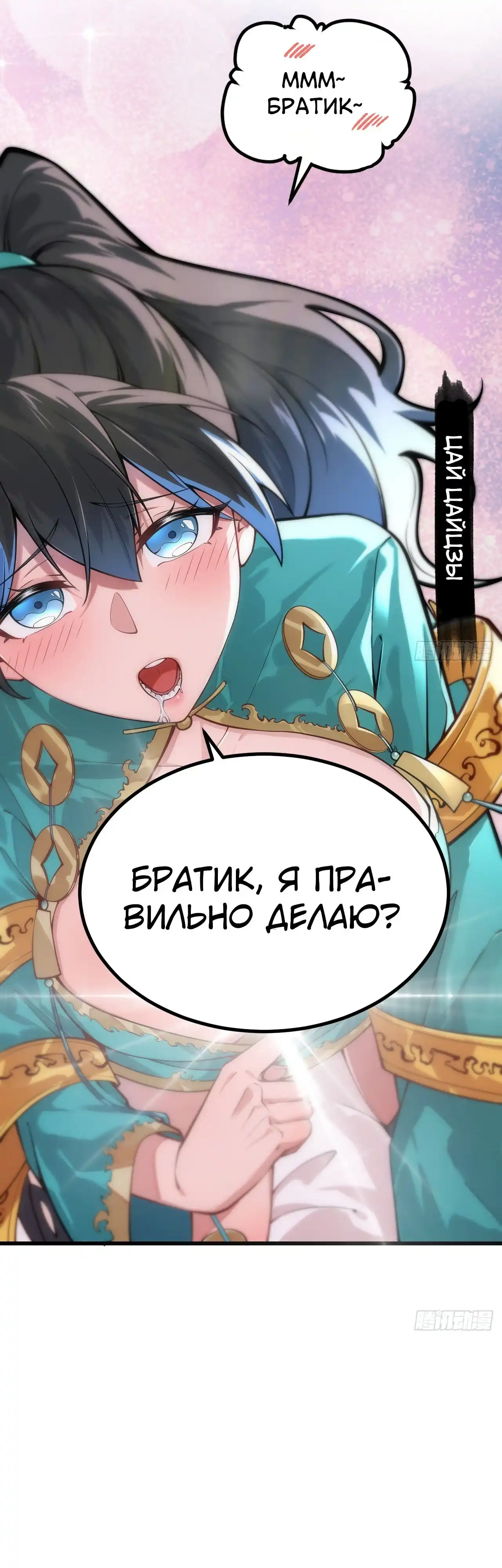 Страница 8 главы 1.00 - Явление кота