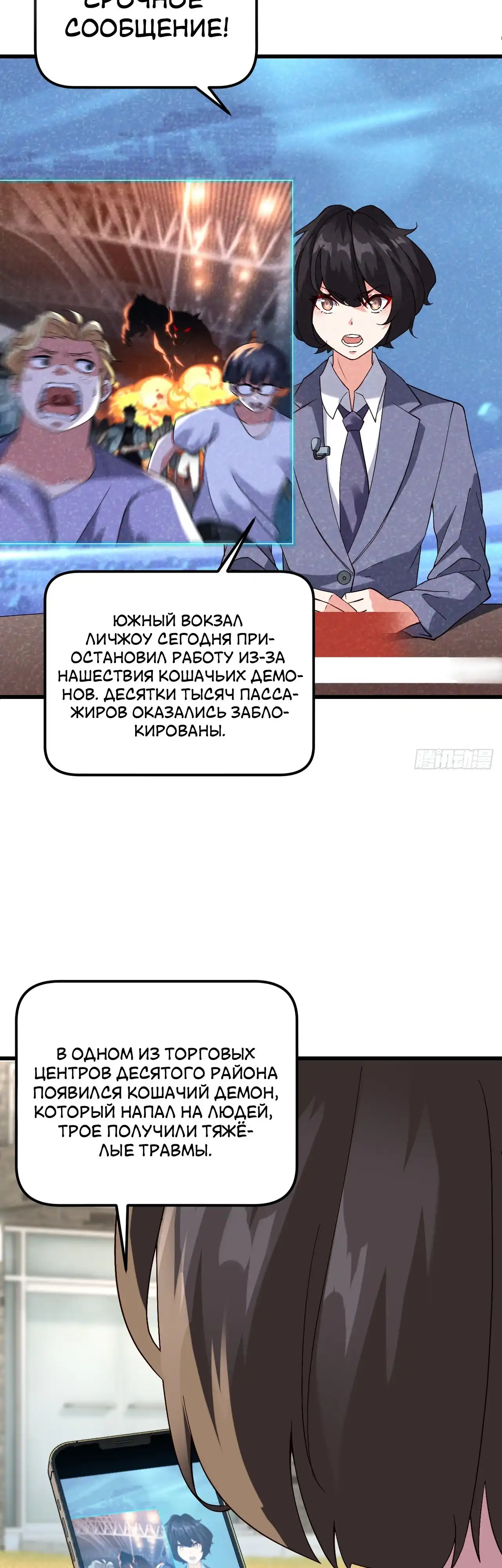 Страница 5 главы 1.00 - Явление кота