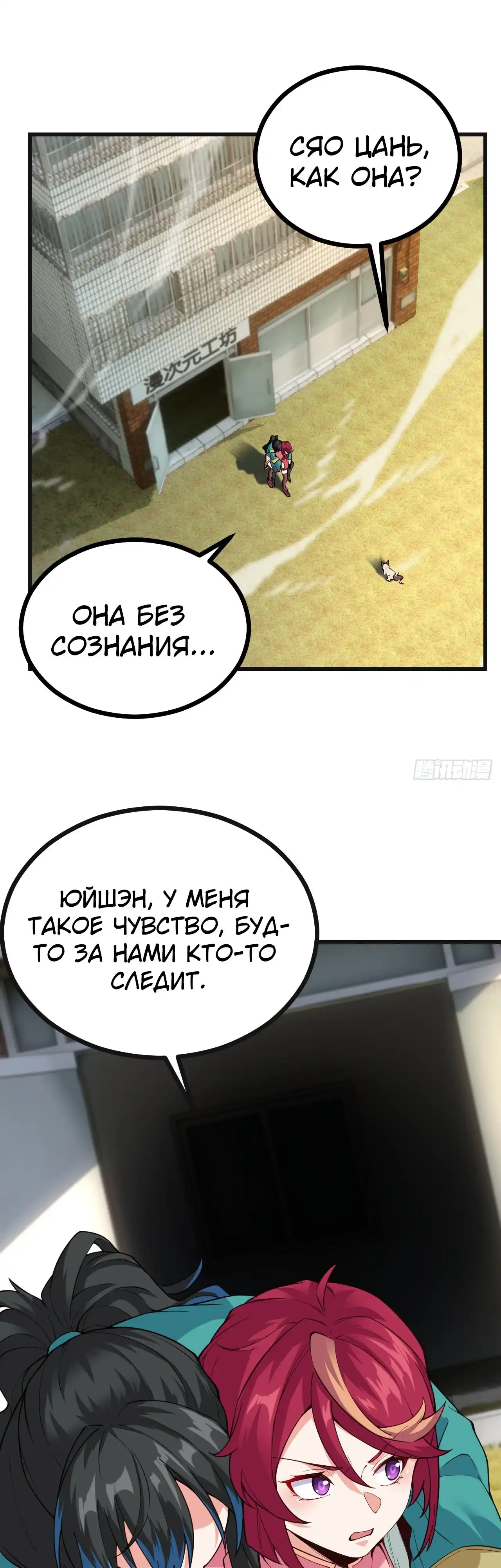 Страница 17 главы 3.00 - Явление кота