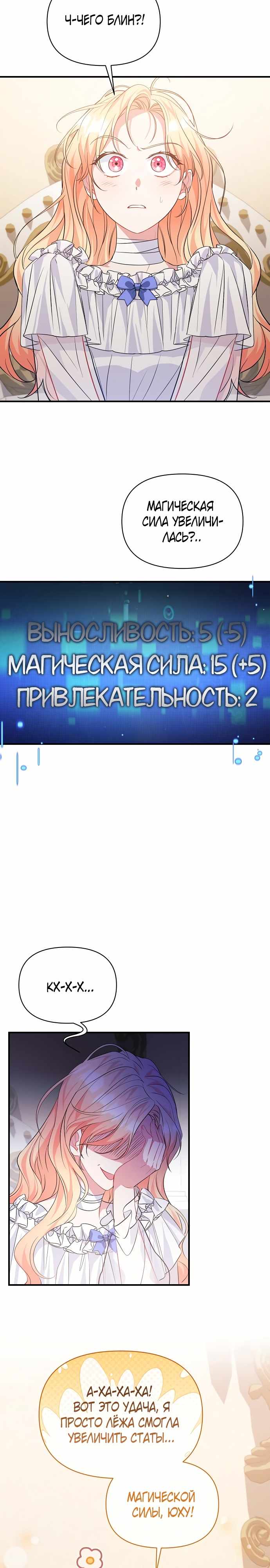 Страница 27 главы 12.00 - Здесь слишком много мужских второстепенных персонажей!