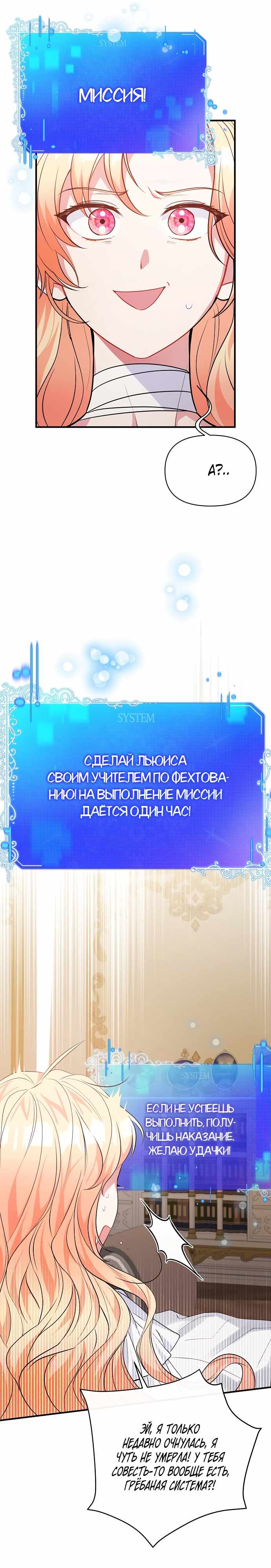 Страница 29 главы 12.00 - Здесь слишком много мужских второстепенных персонажей!