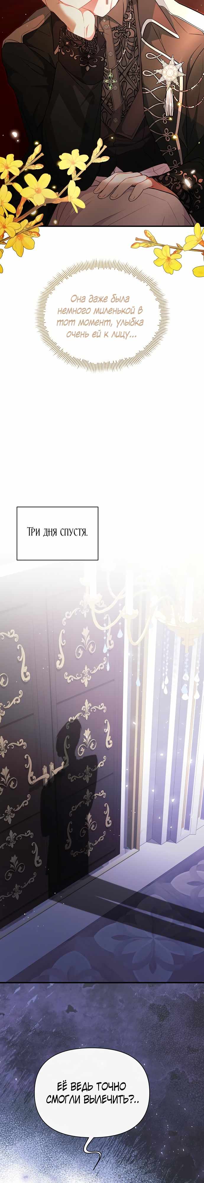 Страница 7 главы 12.00 - Здесь слишком много мужских второстепенных персонажей!