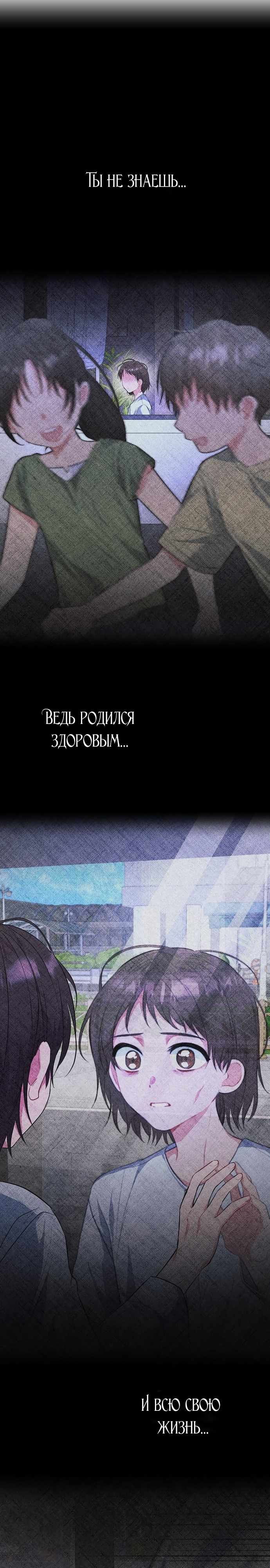 Страница 29 главы 14.00 - Здесь слишком много мужских второстепенных персонажей!