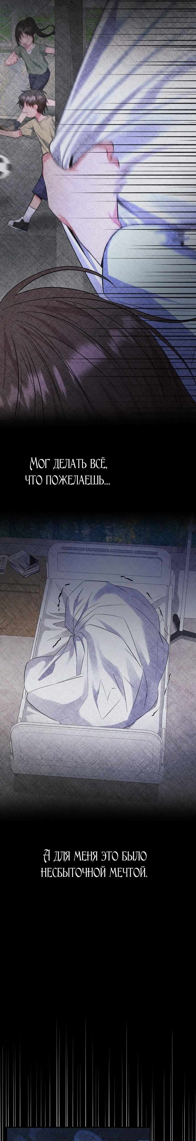 Страница 30 главы 14.00 - Здесь слишком много мужских второстепенных персонажей!