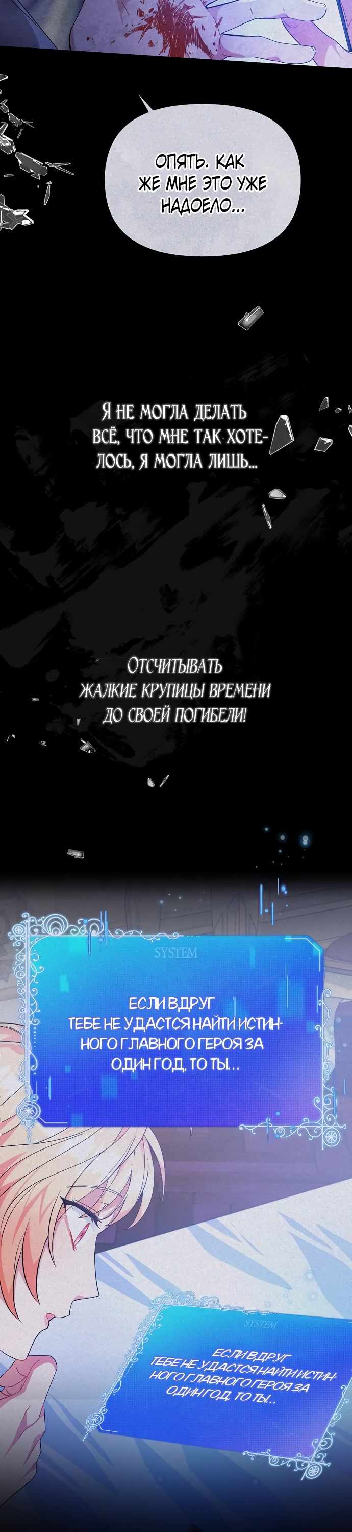 Страница 32 главы 14.00 - Здесь слишком много мужских второстепенных персонажей!