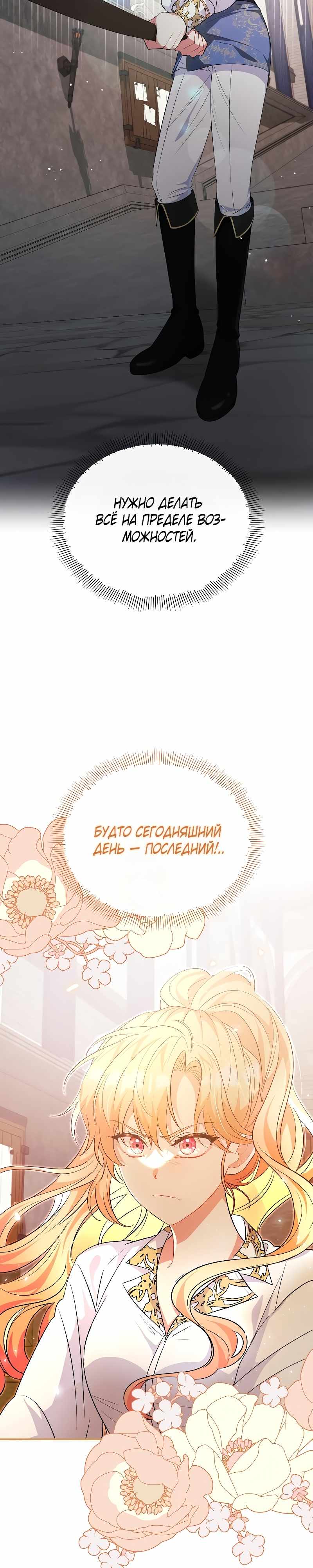 Страница 40 главы 16.00 - Здесь слишком много мужских второстепенных персонажей!