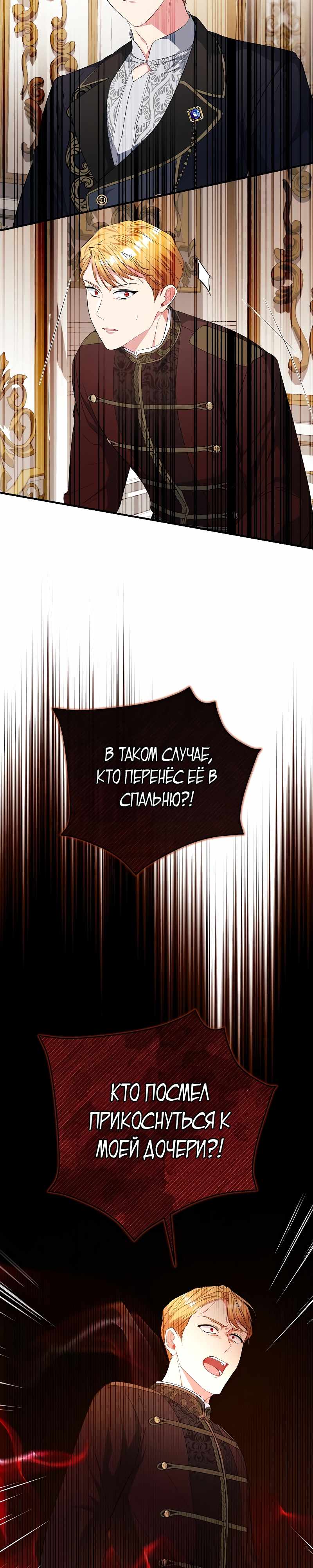 Страница 6 главы 19.00 - Здесь слишком много мужских второстепенных персонажей!