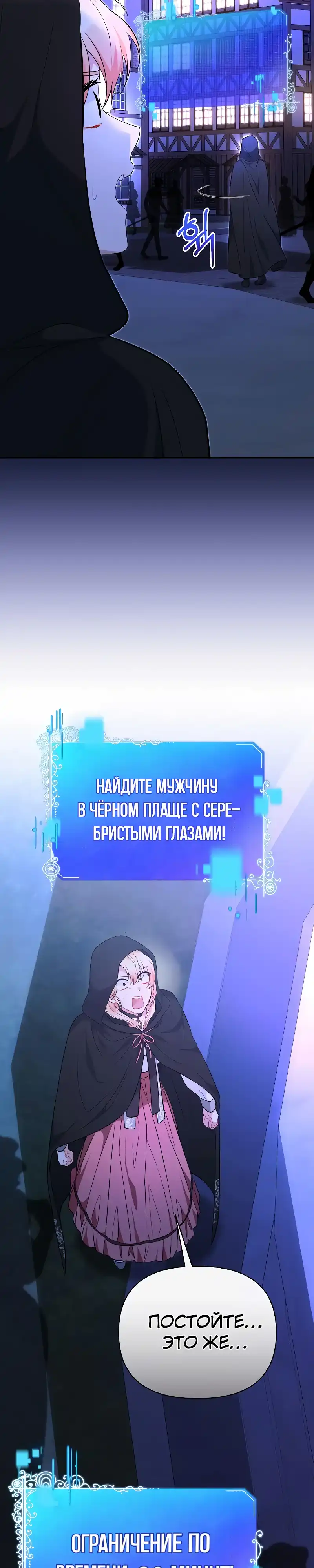 Страница 20 главы 23.00 - Здесь слишком много мужских второстепенных персонажей!