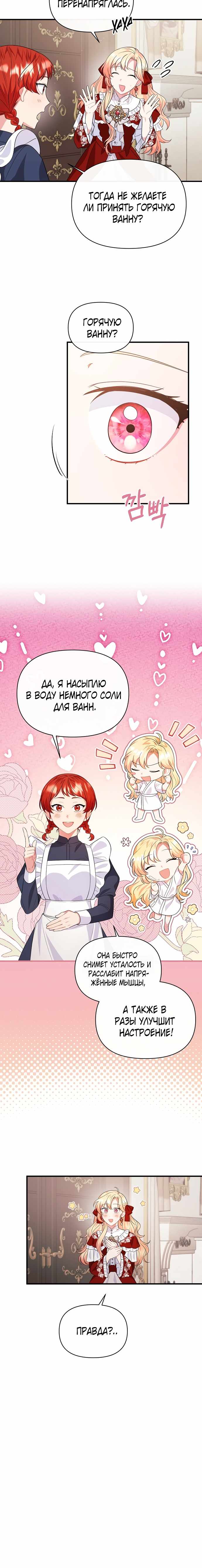 Страница 26 главы 3.00 - Здесь слишком много мужских второстепенных персонажей!