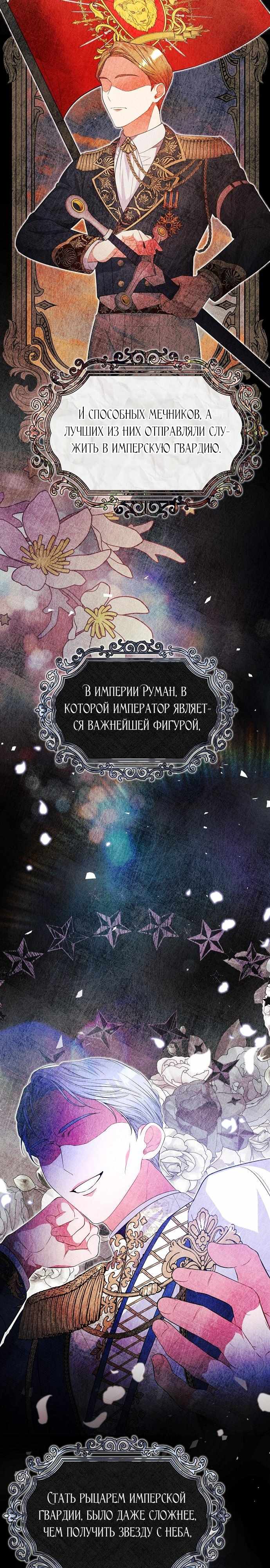 Страница 6 главы 5.00 - Здесь слишком много мужских второстепенных персонажей!