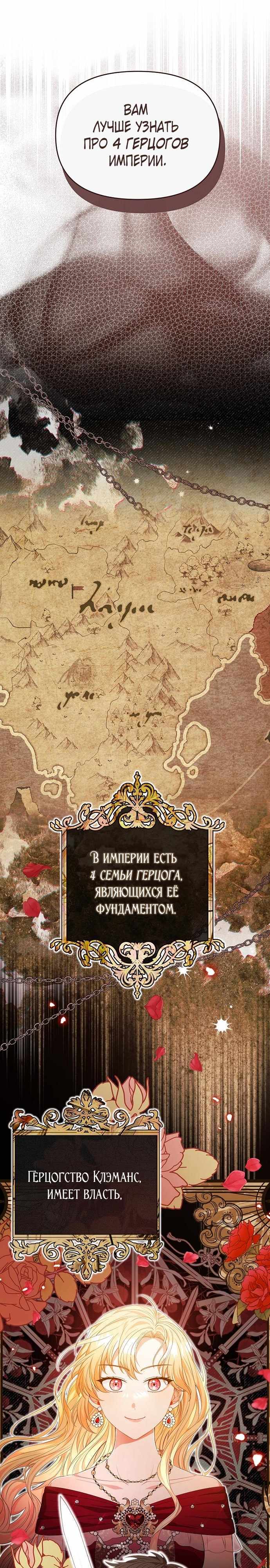 Страница 19 главы 6.00 - Здесь слишком много мужских второстепенных персонажей!