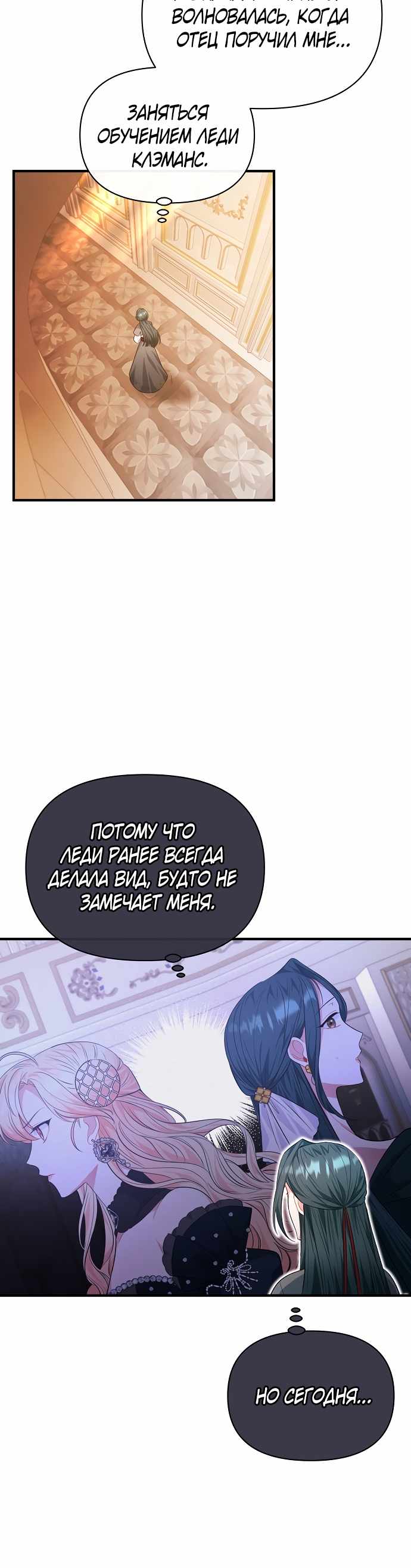 Страница 7 главы 7.00 - Здесь слишком много мужских второстепенных персонажей!