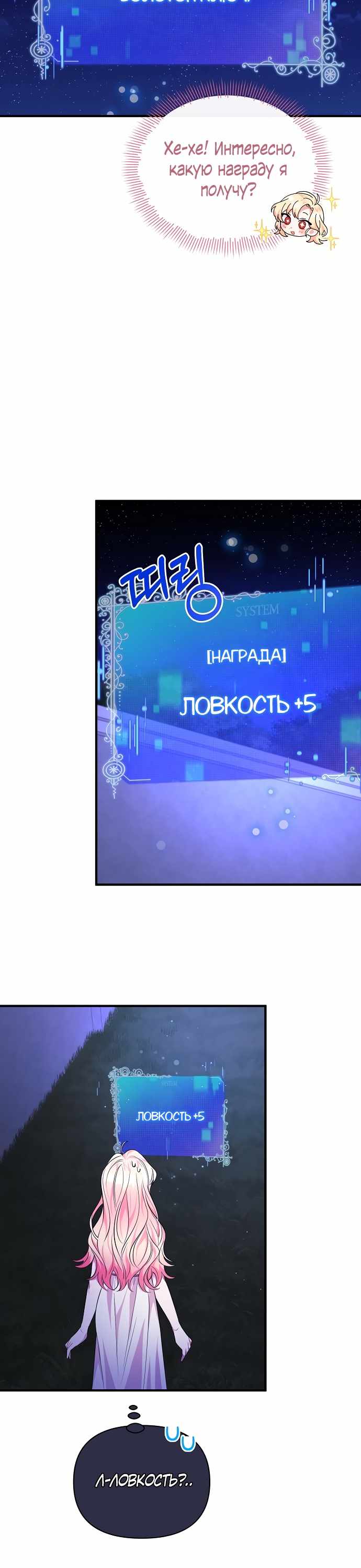 Страница 18 главы 8.00 - Здесь слишком много мужских второстепенных персонажей!