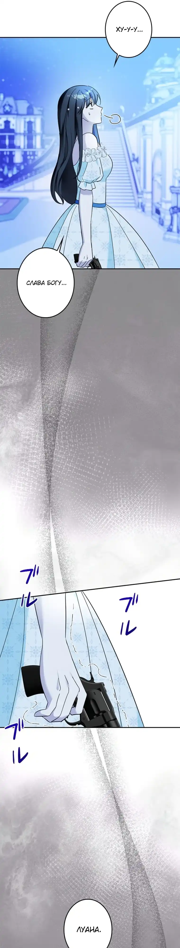 Страница 15 главы 8.00 - Злодей, которого я убила, ожил