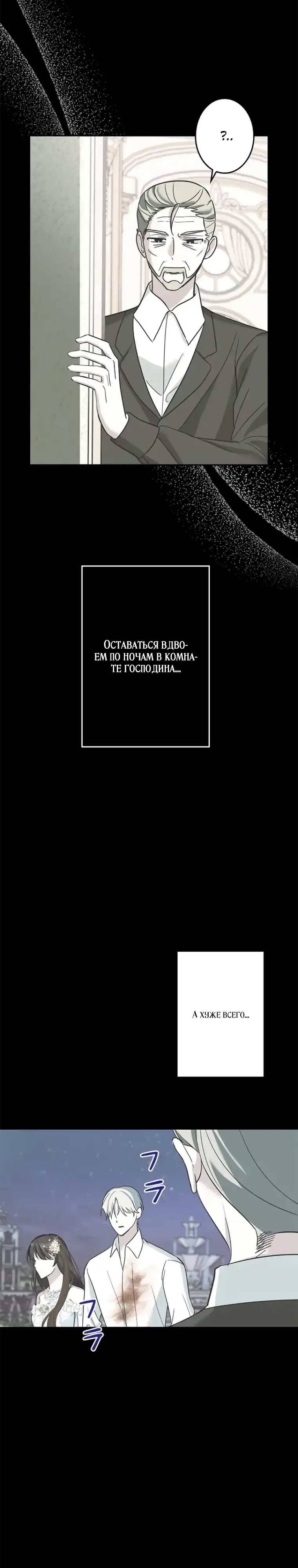 Страница 28 главы 9.00 - Злодей, которого я убила, ожил