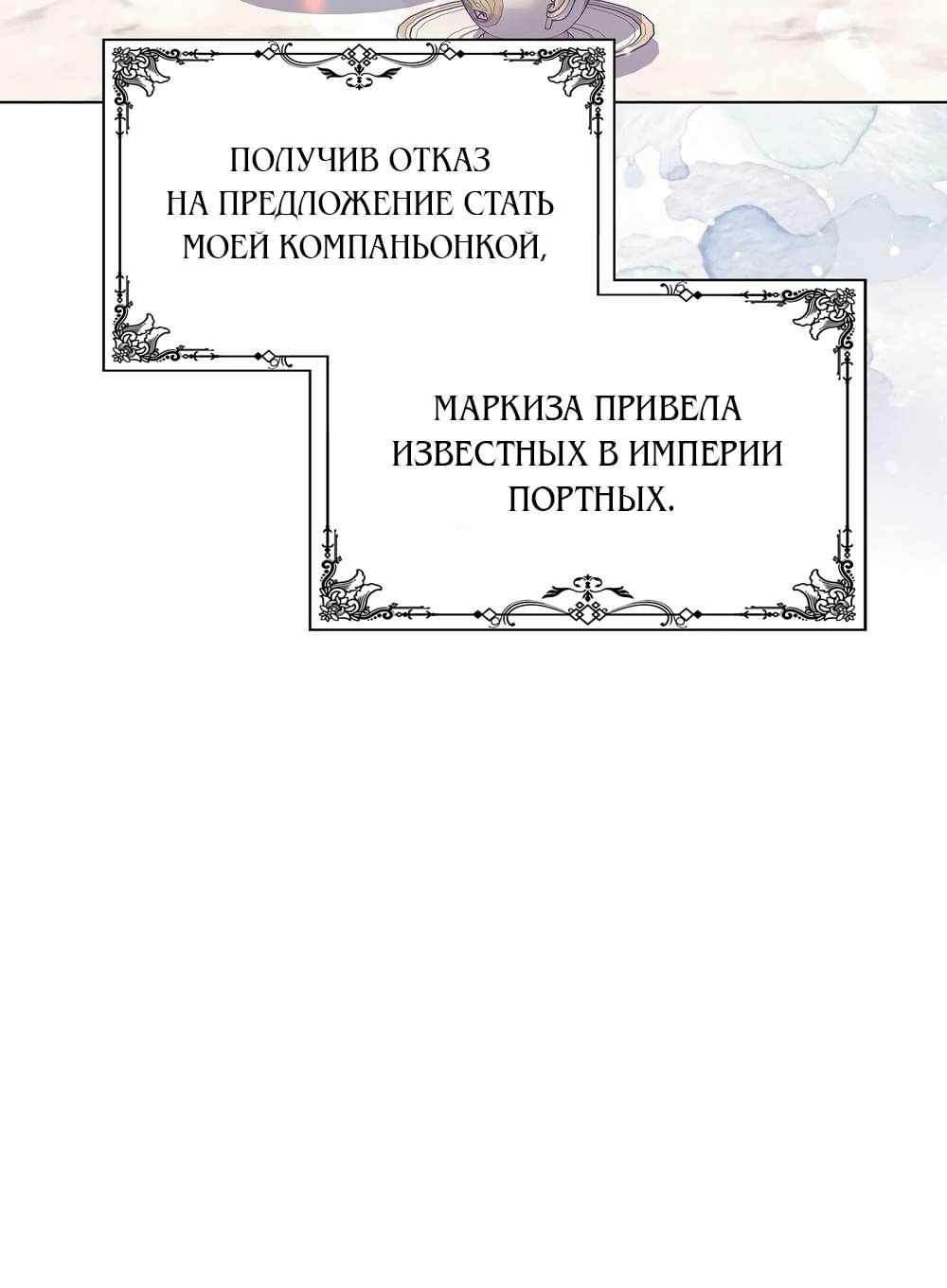 Страница 19 главы 10.00 - Злодейка приручила безумного демона