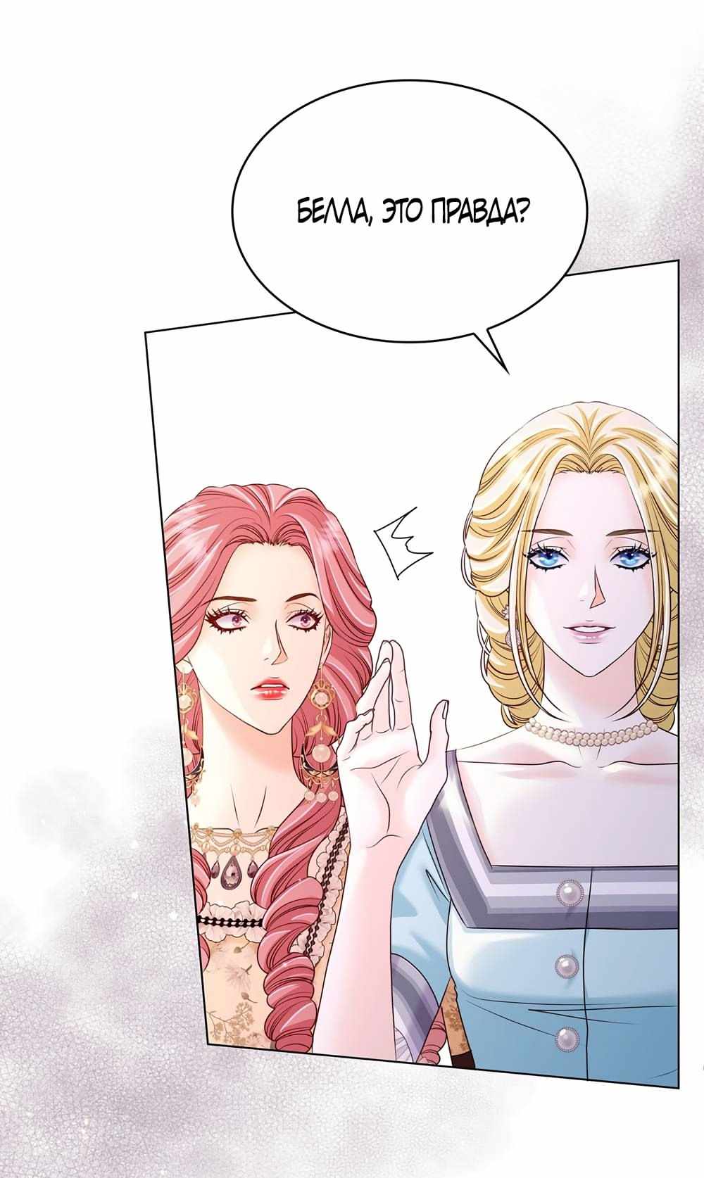 Страница 6 главы 11.00 - Злодейка приручила безумного демона