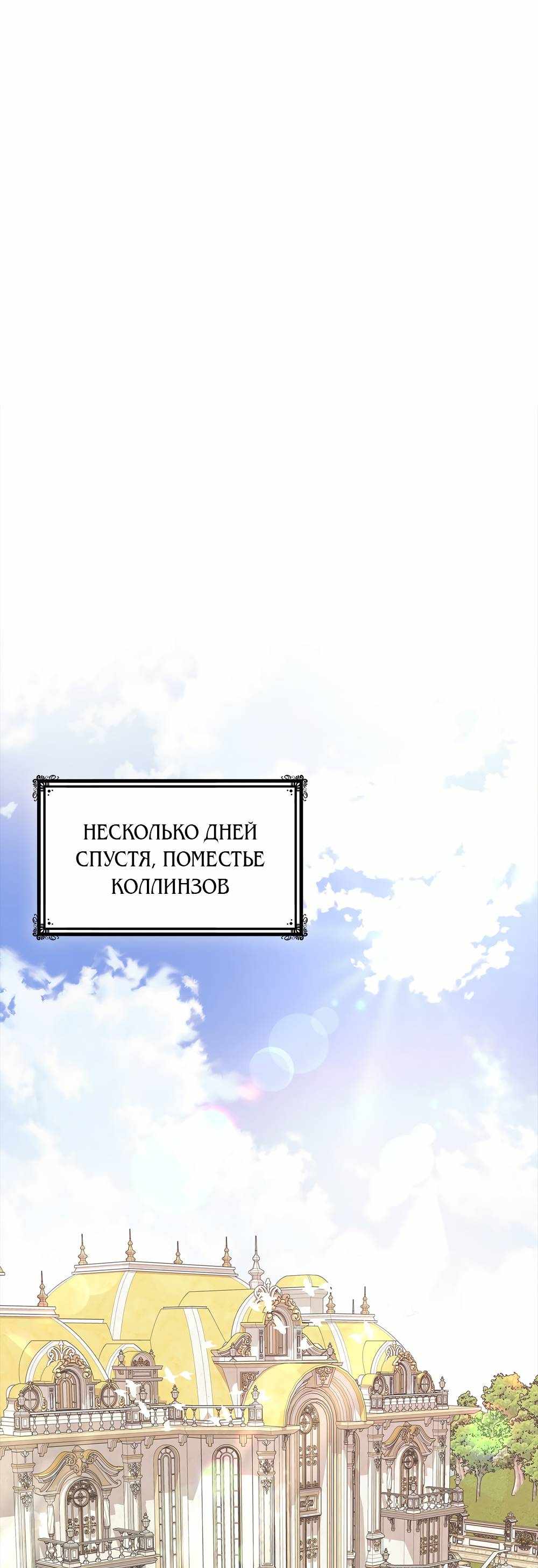 Страница 1306 главы 13.00 - Злодейка приручила безумного демона