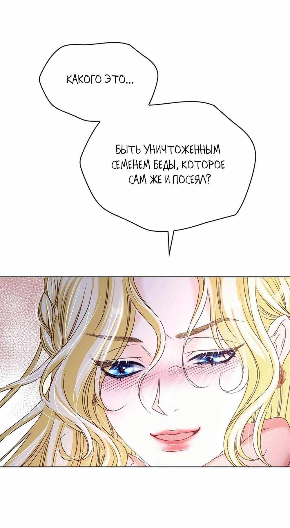 Страница 125 главы 1.00 - Злодейка приручила безумного демона