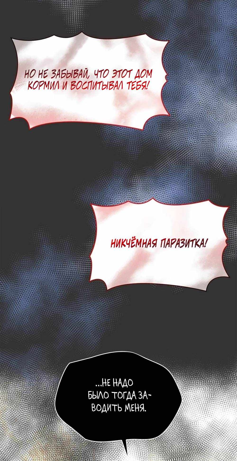 Страница 123 главы 1.00 - Злодейка приручила безумного демона