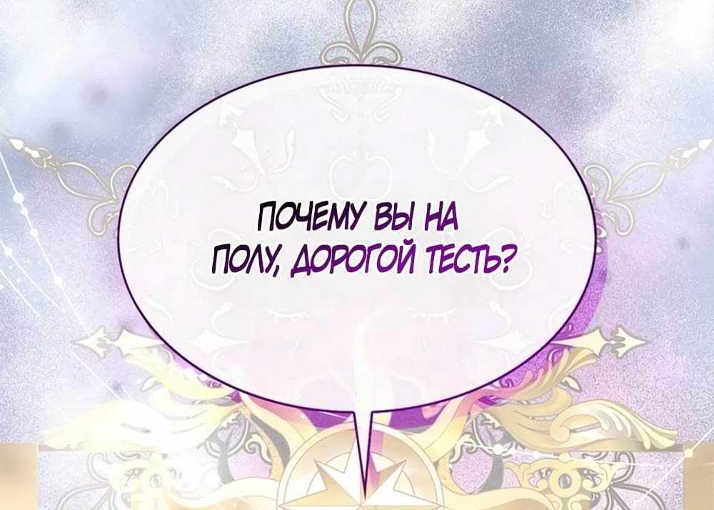 Страница 33 главы 1.00 - Злодейка приручила безумного демона
