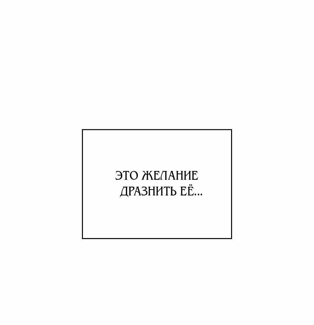 Страница 2214 главы 22.00 - Злодейка приручила безумного демона