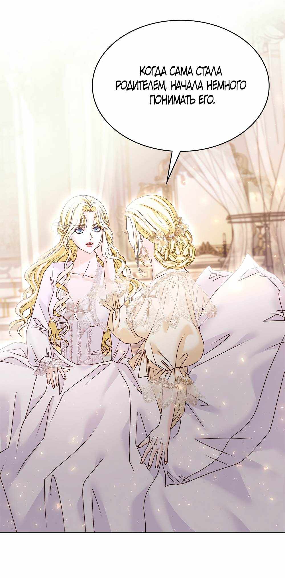 Страница 2258 главы 22.00 - Злодейка приручила безумного демона