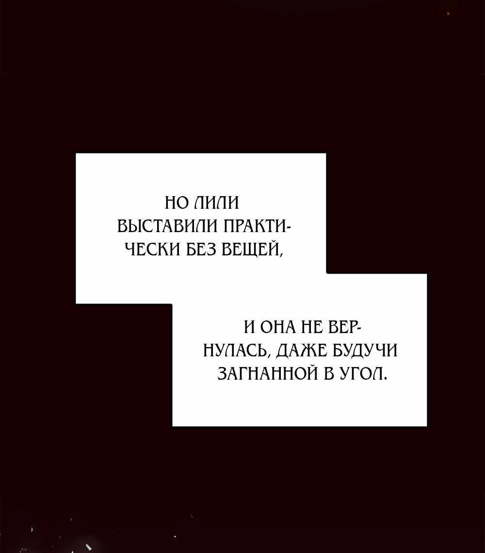 Страница 2226 главы 22.00 - Злодейка приручила безумного демона