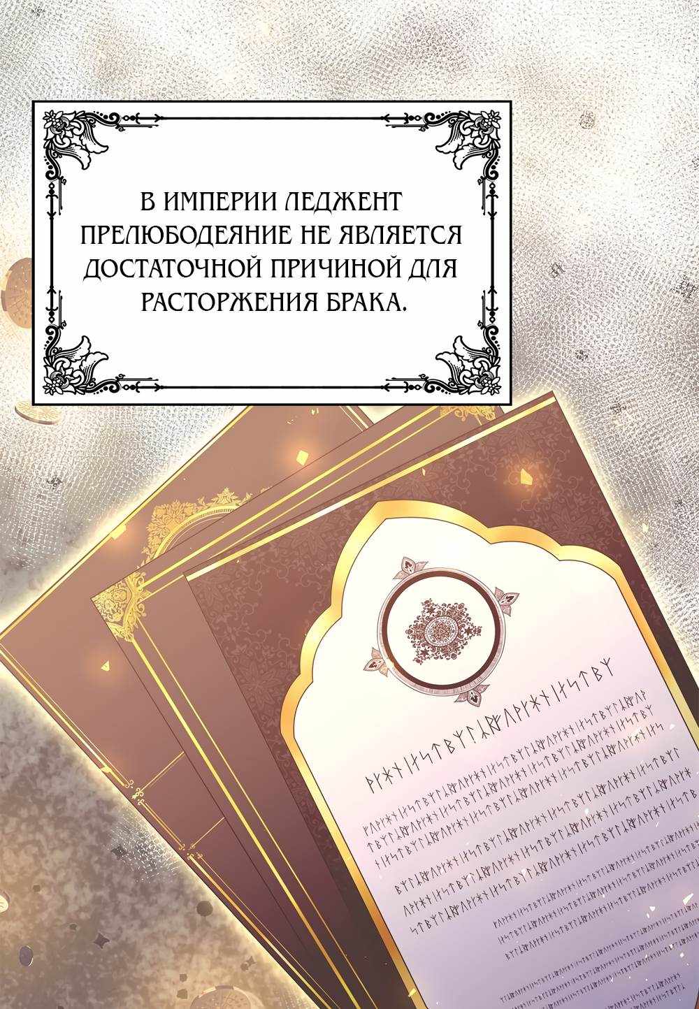 Страница 2345 главы 23.00 - Злодейка приручила безумного демона