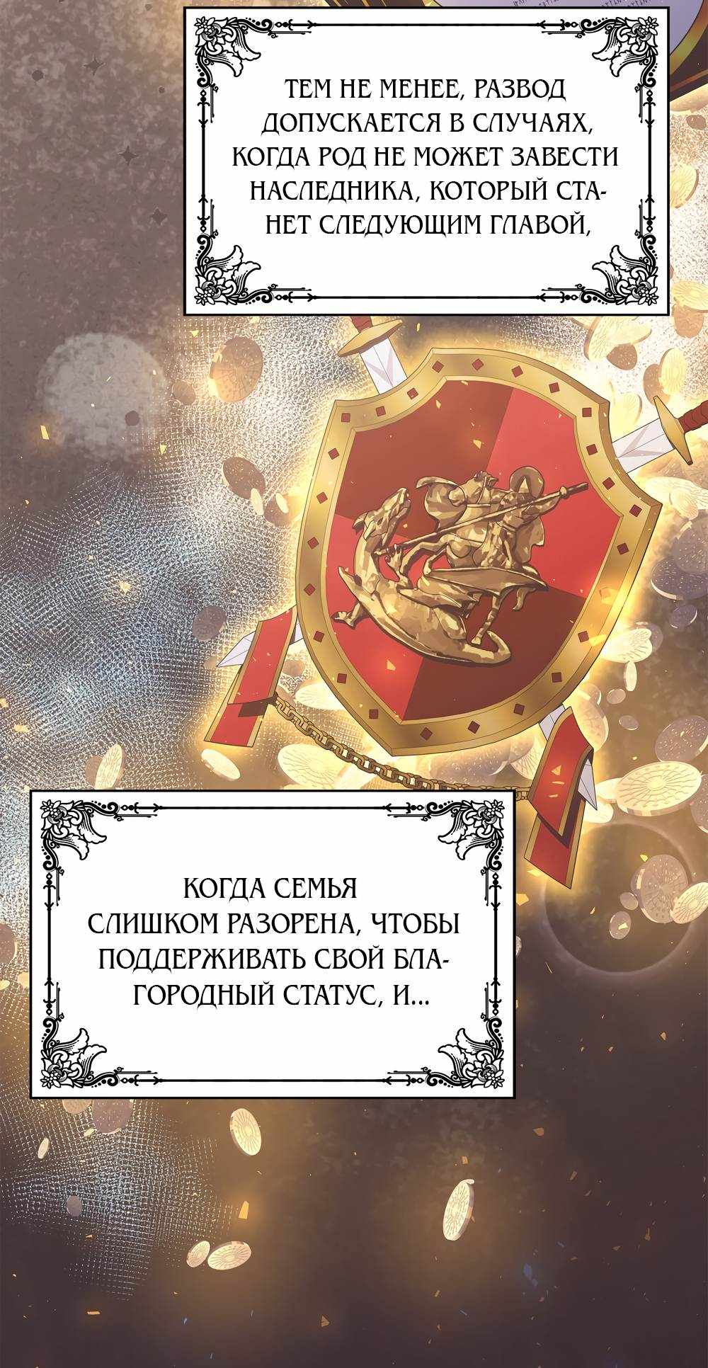 Страница 2346 главы 23.00 - Злодейка приручила безумного демона