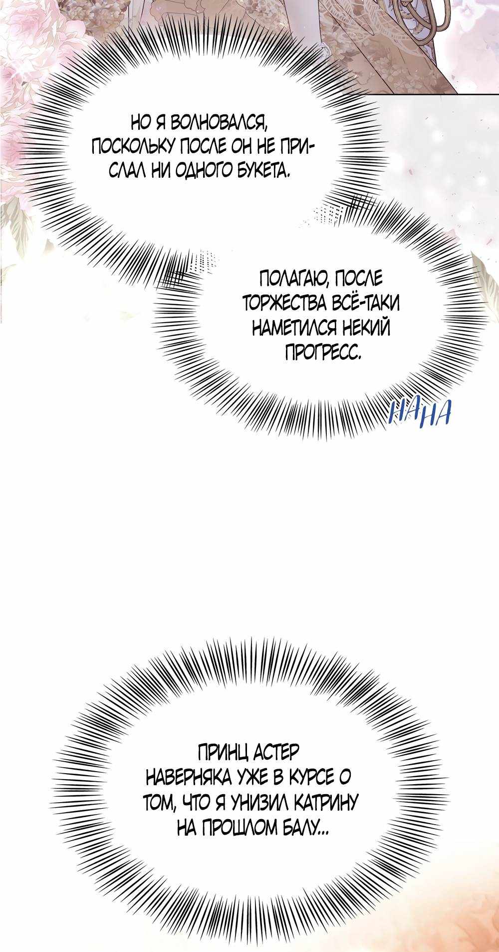 Страница 2439 главы 24.00 - Злодейка приручила безумного демона